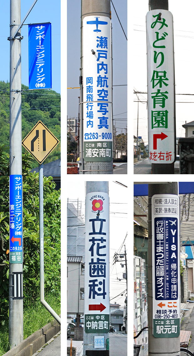 看板設置イメージ